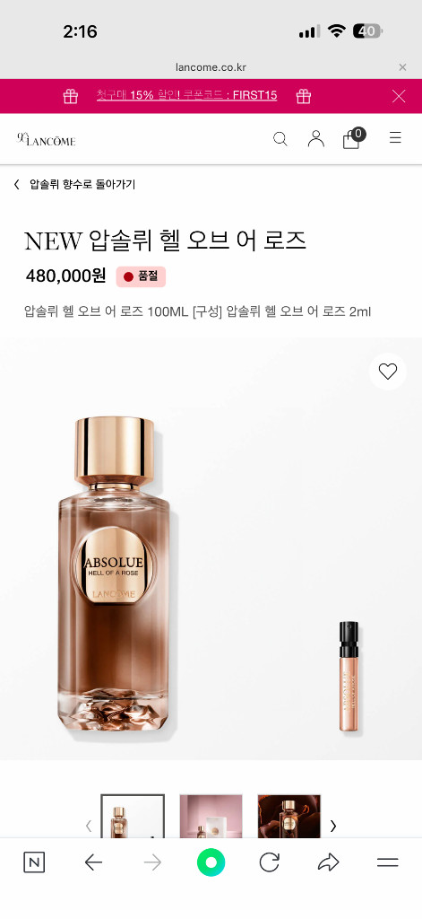 (새제품)랑콤 압솔뤼 향수 100ml- 헬 오브 어 로즈 이미지