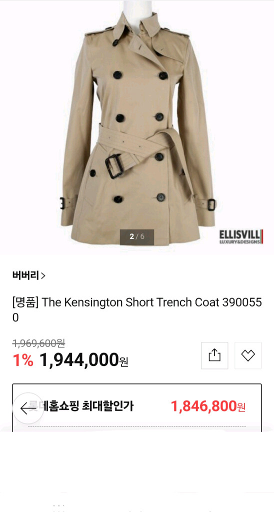 버버리 켄싱턴 숏코트55/ 샌드링엄 미드 코츠--2