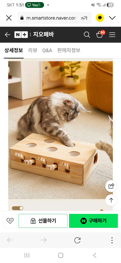 고양이 원목 장난감 쥐잡기 사냥놀이 이미지