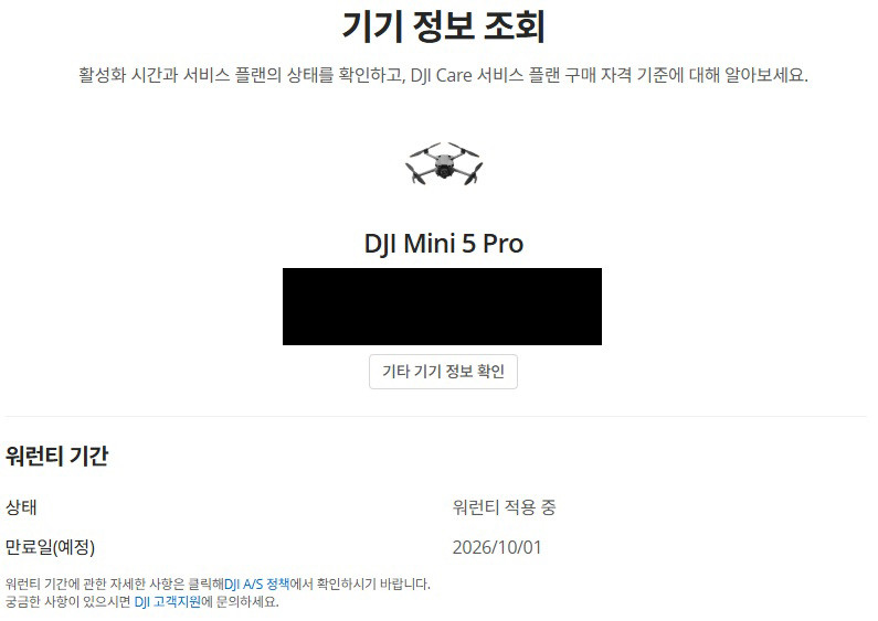 DJI Mini 5 Pro 판매합니다 이미지