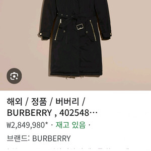 BURBERRY 이쁜 롱패딩 55~