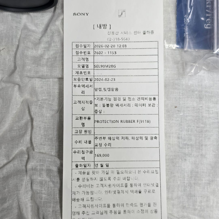 소니 FE 90mm F2.8 Macro G OSS 풀박--1