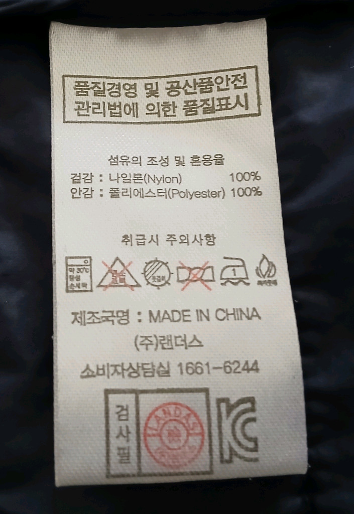 랜더스 브이넥 라이트 경량 패딩 조끼 LD90W NV--3