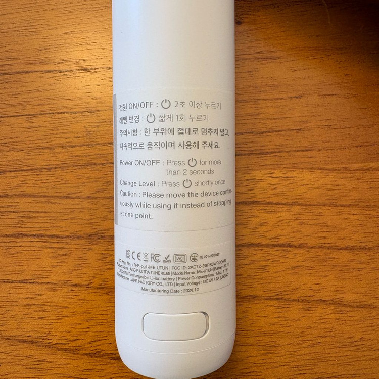 메디큐브 에이지알 울트라튠--3