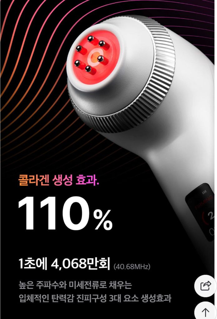 메디큐브 에이지알 울트라튠--8