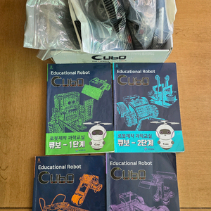 큐보 로봇과학 1단계~4단계