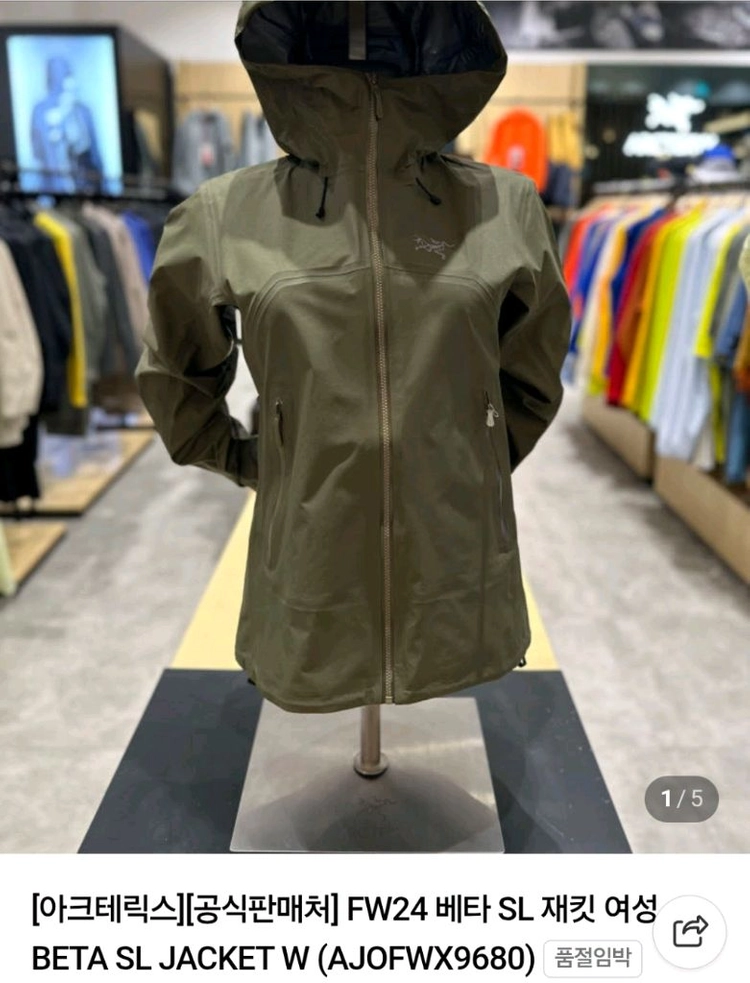아크테릭스 베타sl 재킷 여성M사이즈 이미지