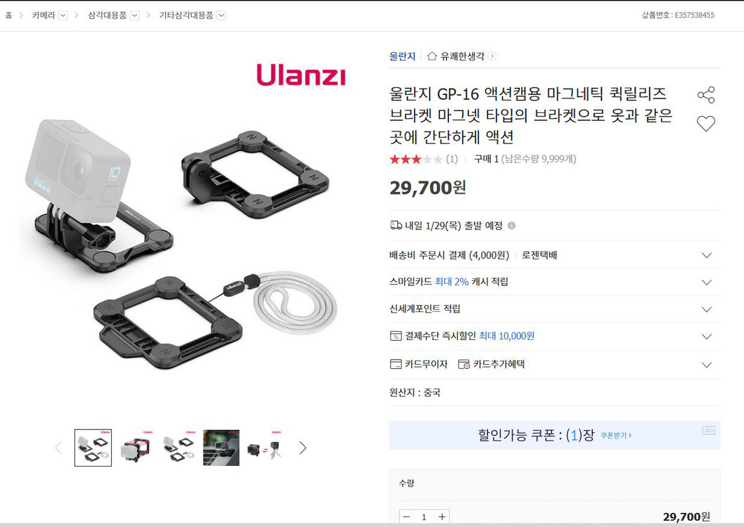 액션캠용 울란지 3종 악세사리 셋트 이미지