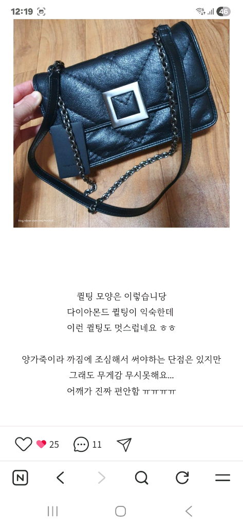 루스엔라운지 블랙 퀼팅 체인백 이미지