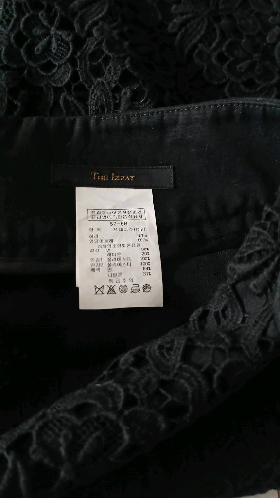The IZZAT 블랙 레이스 스커트(상태최상)--2