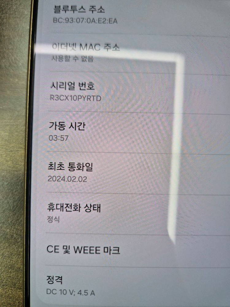 SS급 갤럭시 S24 울트라 512G 이미지