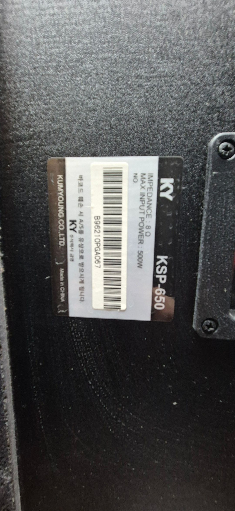 중고 금영 노래방 스피커 판매합니다.--1