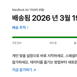 [미개봉] M5 맥북 에어 13인치 실버 16GB 램 / 512GB 저장공간 이미지