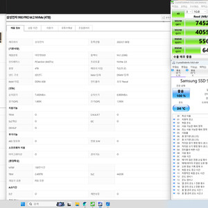 삼성전자 990 PRO M.2 NVMe SSD 4TB