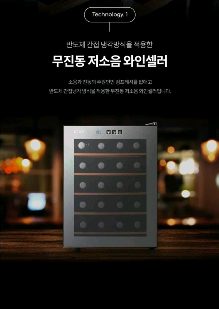 (새상품) 보보스 와인셀러 4단 이미지