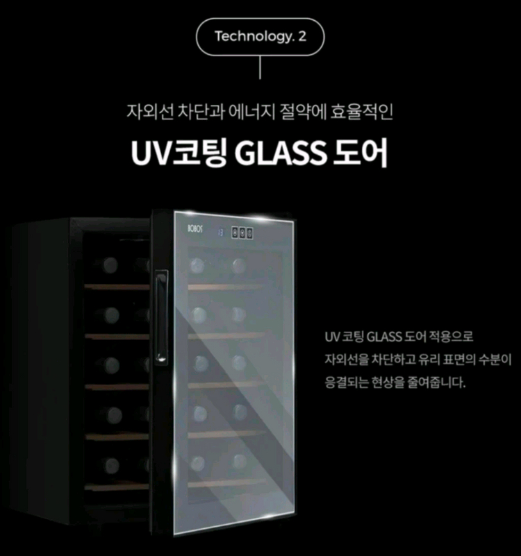 (새상품) 보보스 와인셀러 4단 이미지