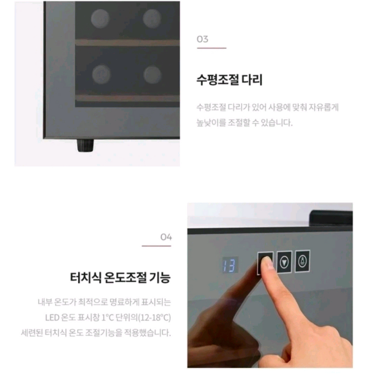 (새상품) 보보스 와인셀러 4단 이미지
