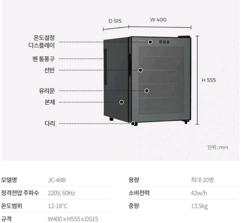 (새상품) 보보스 와인셀러 4단 이미지