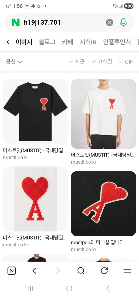 아미 빅하트 아이보리 반팔 팝니다.--3