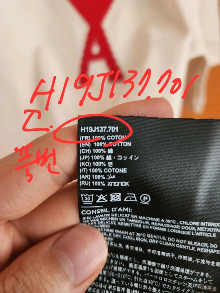 아미 빅하트 아이보리 반팔 팝니다.--9