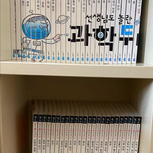 과학뒤집기 심화편 1~50권 전권