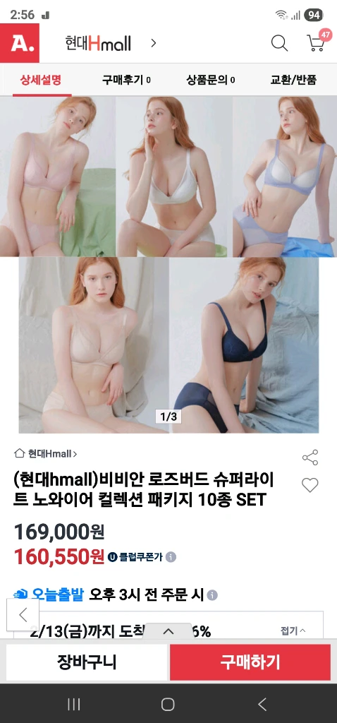10종 비비안 로즈버드 슈퍼라이트 노와이어 브래지어 85BC 팬티 100L - 안심되는 중고거래