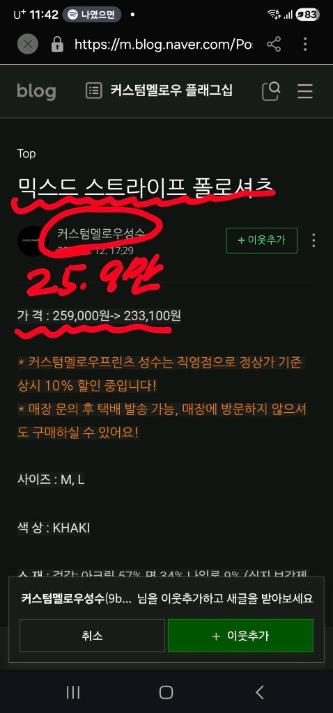 커스텀멜로우 반팔 니트 팝니다.--8