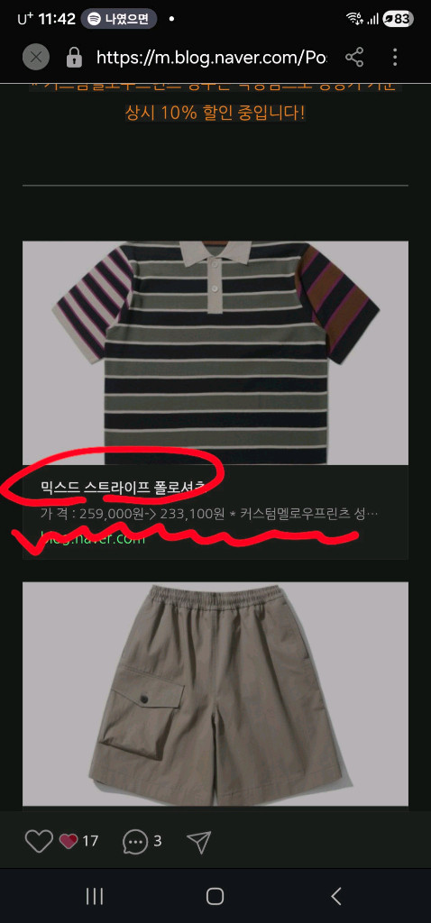 커스텀멜로우 반팔 니트 팝니다.--9