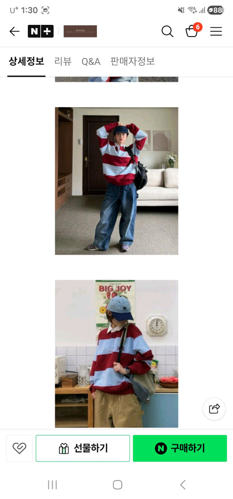 코드그라피 긴팔 티셔츠 팝니다.--8