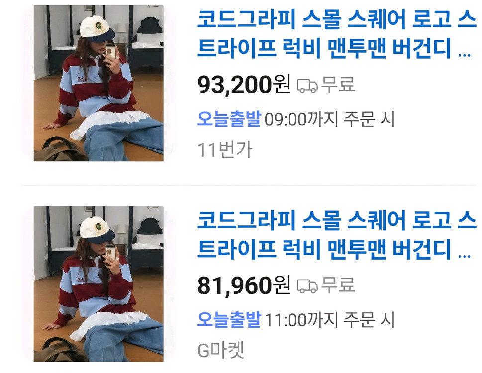 코드그라피 긴팔 티셔츠 팝니다.--9