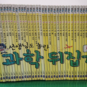 성우주니어-선생님도 놀란 초등과학 뒤집기 시리즈(기본편/개정판/특AA급-진열수준에 가까운책/인강가능합니다) 이미지