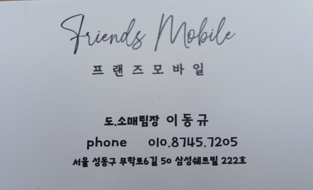 갤럭시 S25플러스 256G 실버 팔아요[74만]--9