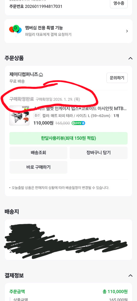 ( 신품 ) 자전거 mtb 스캇 950 m사이즈 + 스미스 인게이지 + 에어서스35 이미지