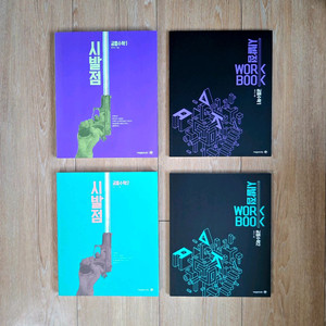 (새책) 2027 시발점 공통수학1 공통수학2