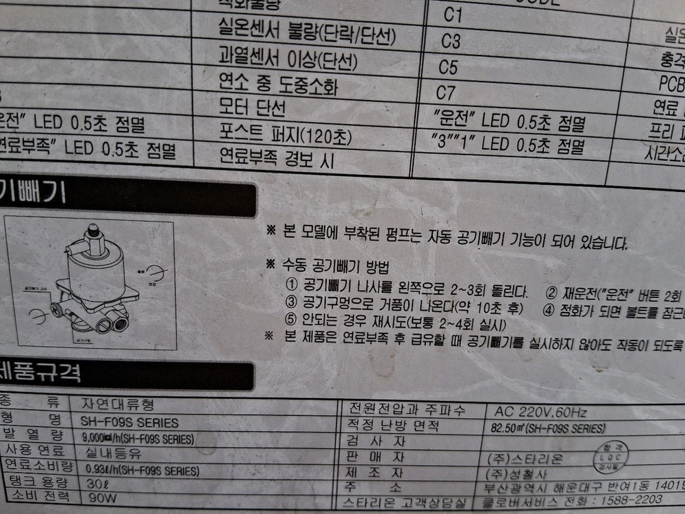 스타리온 돈풍기 원적외선히터난로 곱창난로 온풍기 열풍기 석유난로 음성안내난로 이미지