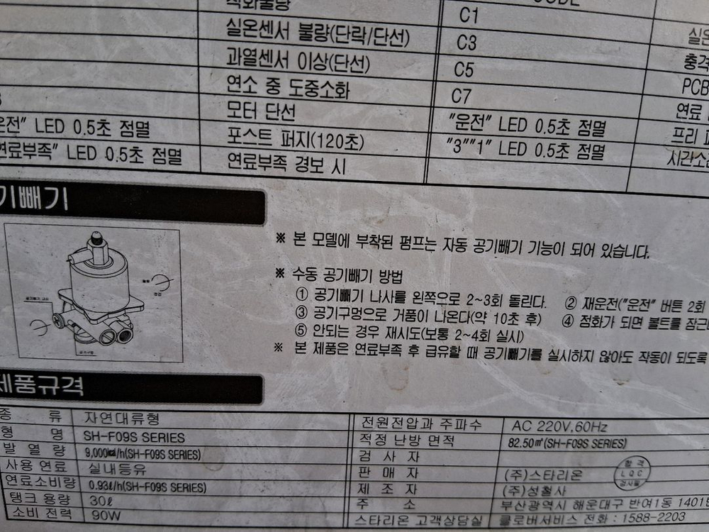 스타리온 돈풍기 원적외선히터난로 곱창난로 온풍기 열풍기 석유난로 음성안내난로 이미지