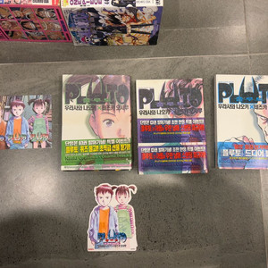 플루토 3.4.5권 이미지