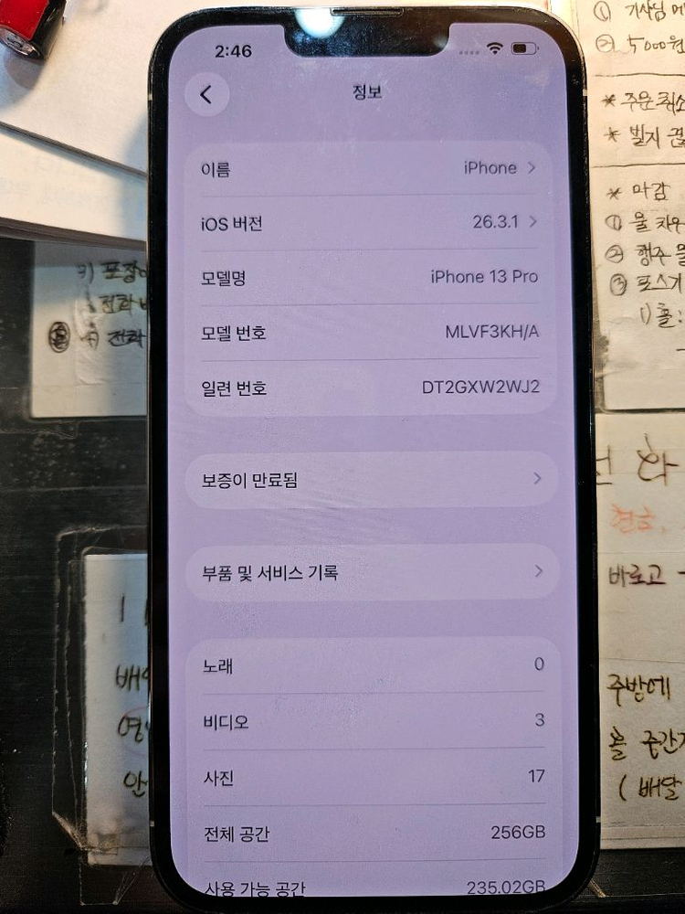 (진짜이만한거없어요) 아이폰 13프로 256GB 실버 s급--5
