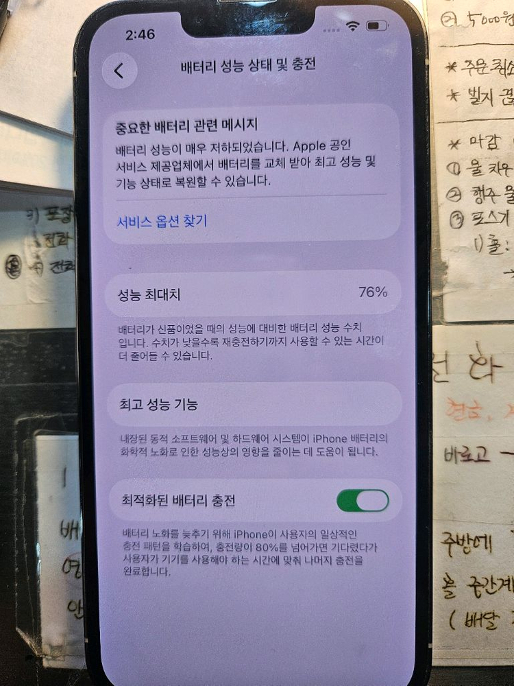 (진짜이만한거없어요) 아이폰 13프로 256GB 실버 s급--7