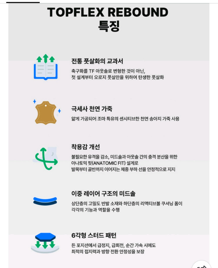 조마 풋살화 / 탑플렉스 리바운드--4