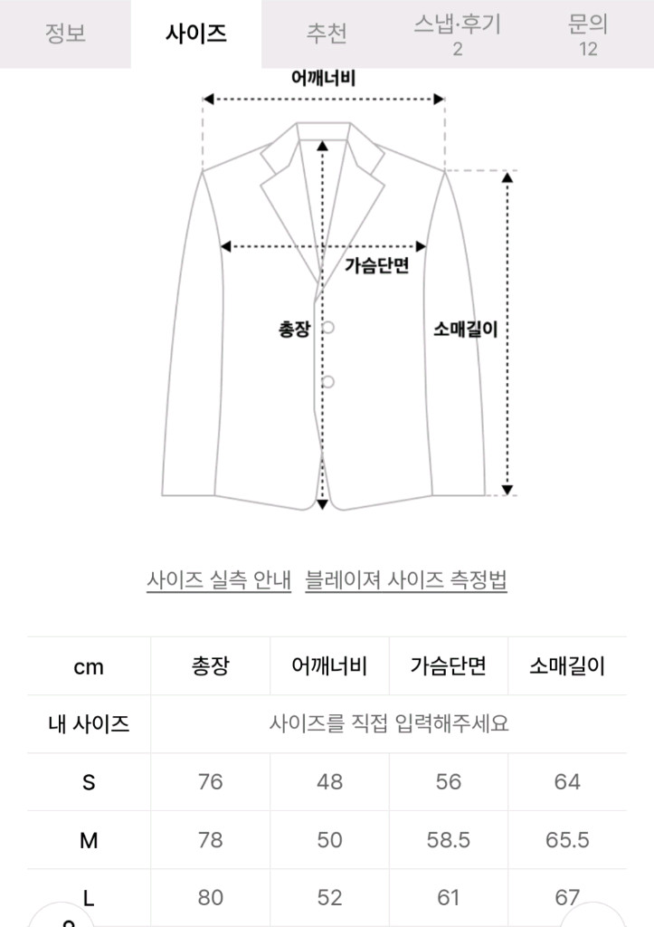메종미네드 램스킨 가죽 블레이저 M 인하x 이미지