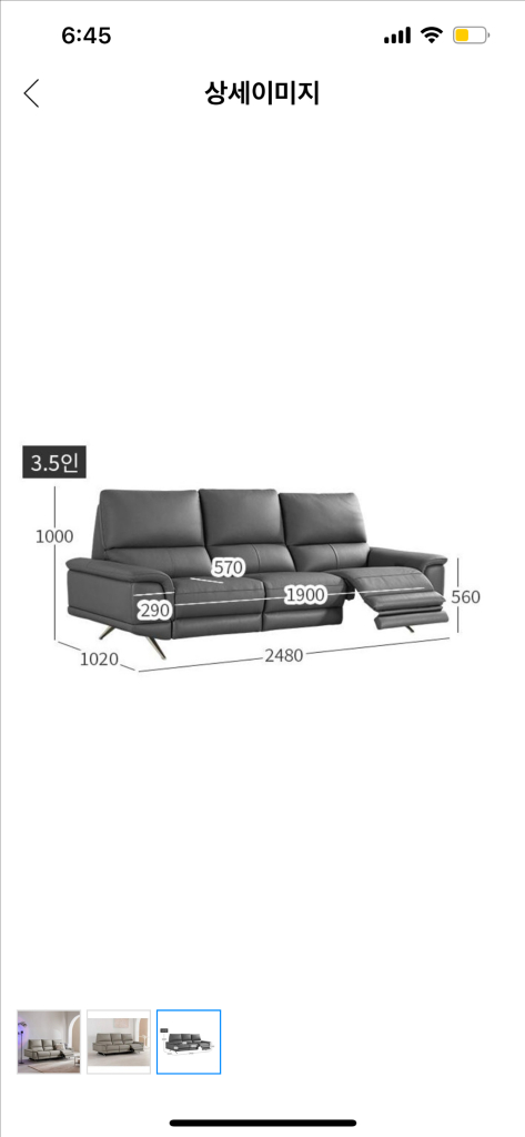 현대리바트 미유 리클라이너 쇼파 이미지