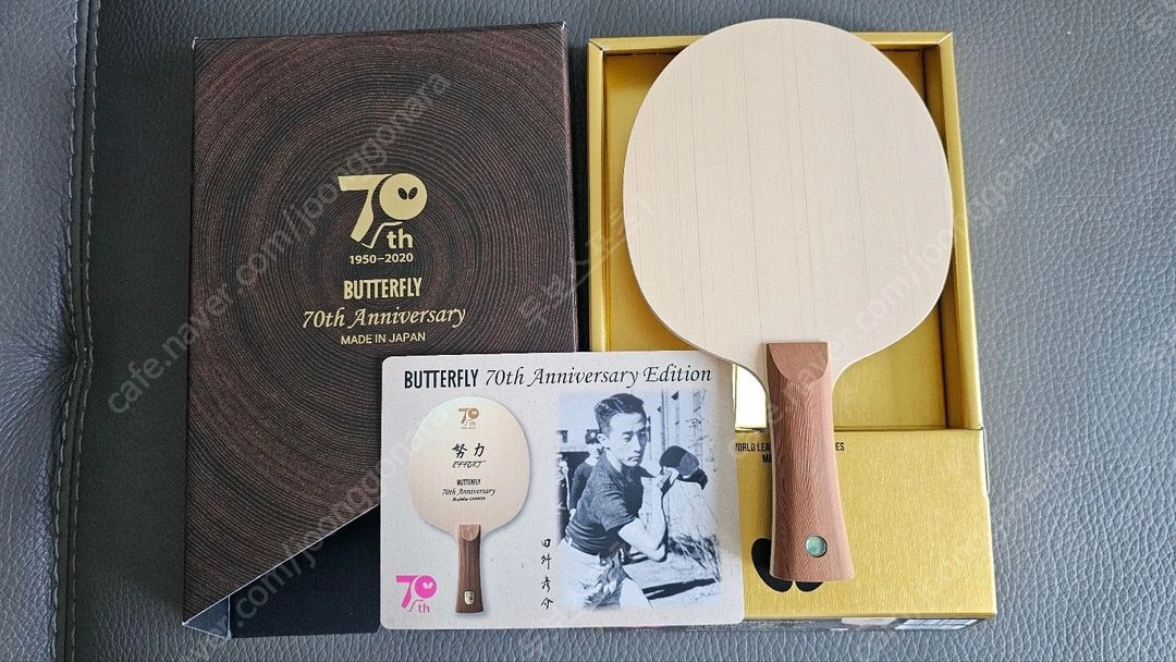 버터플라이 탁구라켓 70주년 노력라켓 이미지