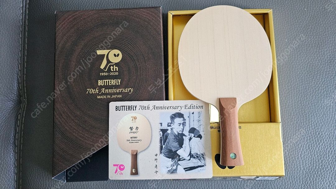 버터플라이 탁구라켓 70주년 노력라켓 이미지