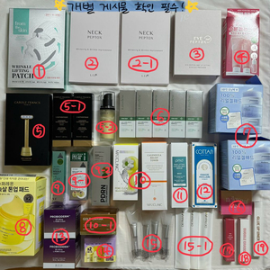 기초 색조 화장품 모음 브이티 vt 메디큐브 패드 앰플 팩 크림 롬앤 글맆 망그러진곰 망곰 먼작귀 치이카와 파우치 이미지