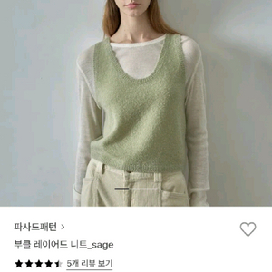 파사드패턴 부클 레이어드니트 이미지