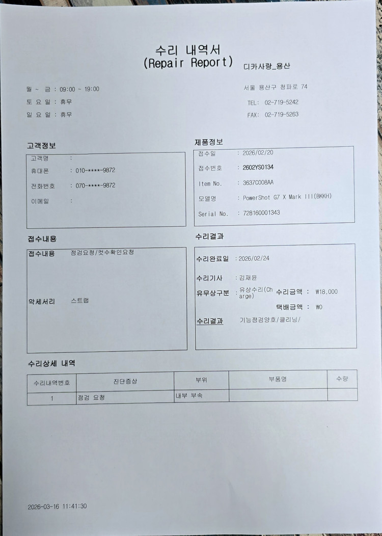컴팩트 디지털카메라 캐논 g7x mark3--1