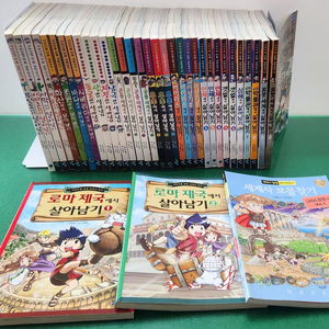 아이세움-서바이벌만화과학상식 살아남기 시리즈(전-33권/특AA급-진열수준에 가까운책) 이미지