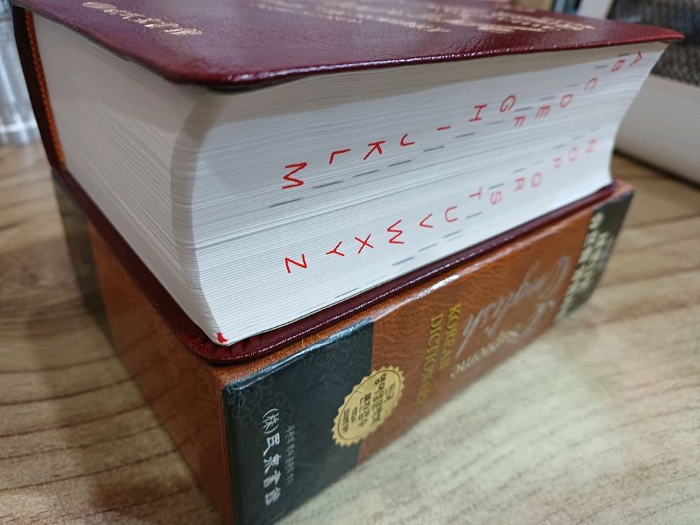 슈프림.영한사전 (민중서관) 이미지