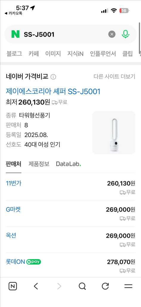 셰퍼 선풍기 새상품급--1